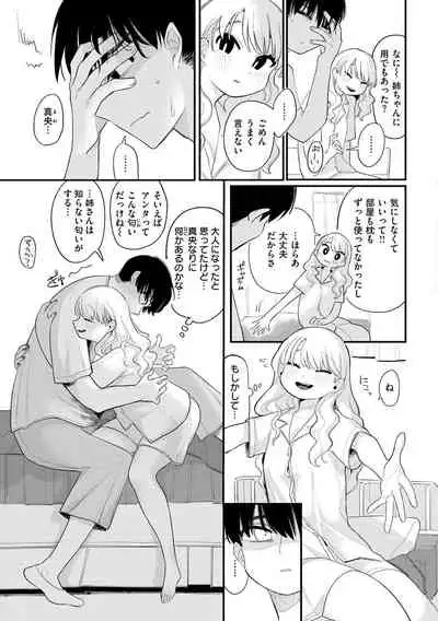 [Idaten Funisuke]Become Your Only Female [with Digital only bounus]