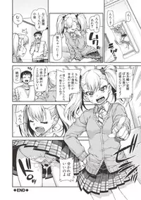 [Akitsuki Itsuki] Saimin Anji de "Kanarazu Kou naru" [Digital]