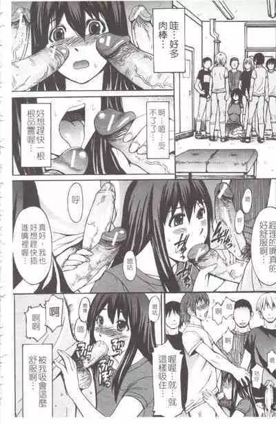 Midara na Kaori, Chouhatsu Suru Ashi