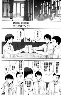 [Satou Chagashi] Honeypot [Chinese]