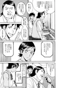 COMIC MUJIN 2011-07