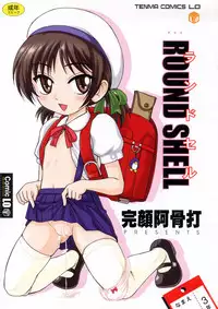 [Wanyanaguda] Round Shell