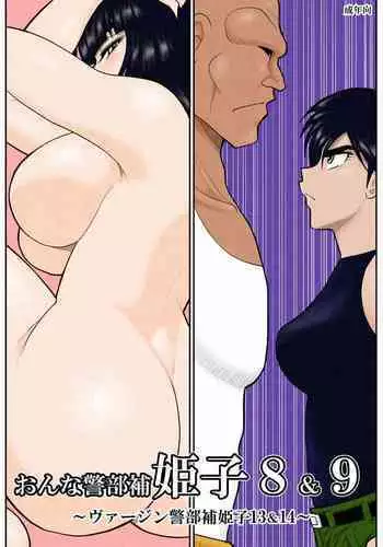 僕の妻を紹介します