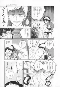 [H-YOU] Lovely Devil PILLICA