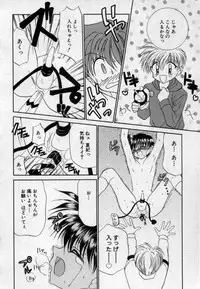 [Tsumugi Kyuuta] Shounen Gangu