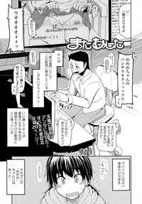 COMIC Tenma 2016-05
