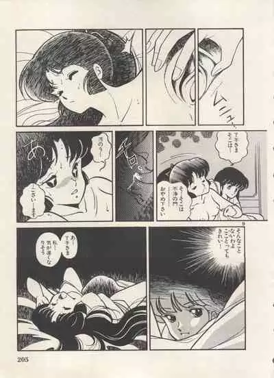 Bishoujo Shoukougun Lolita Syndrome 5