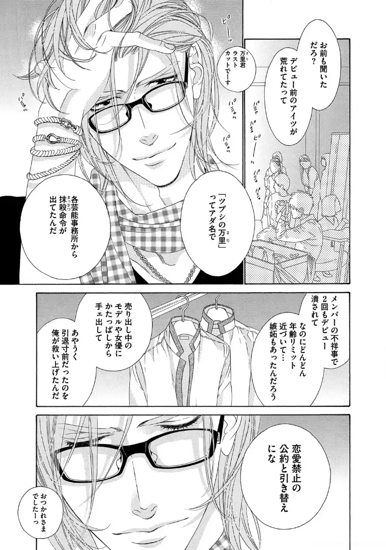 STAR☆Knight | スタア☆ナイト