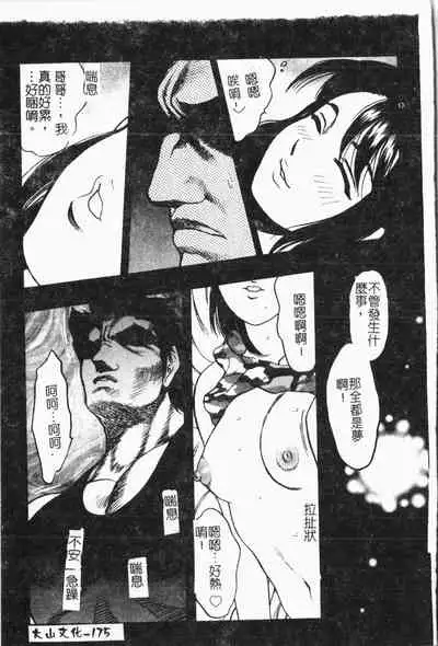 Imouto Koishi Vol. 5