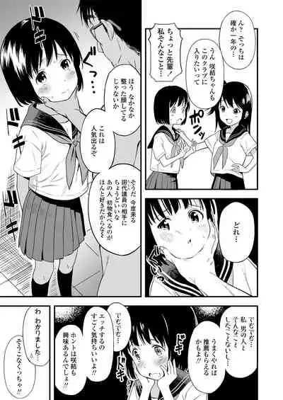 COMIC LO 2021-03 [Digital]