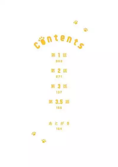 Daken ni Chuui! | 小心劣犬! Ch. 1