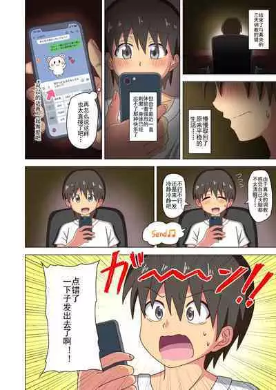 Mitari no Sono Ep. 93- | 魅足之园 （93话起）更新到167话