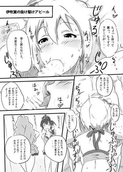 [Point M (Mance)] Idol Parallax! (THE IDOLM@STER MILLION LIVE!) [Digital]