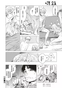 [Ikuhana Niro] Hikigane (COMIC Kairakuten 2018-01) [Chinese] [偷渡欧洲×CYTUSX] [Digital]