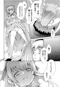 Gekkou no Carnevale Vol.2 [Shimokura Vio x Sumita Kazasa x Nitroplus]