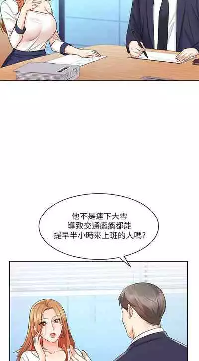 【周一连载】业绩女王(作者:洗髮精&耀安) 第1~23话