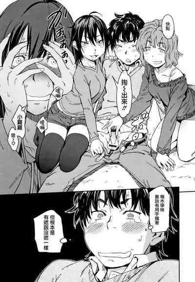 Suki Style | 喜歡的性型態