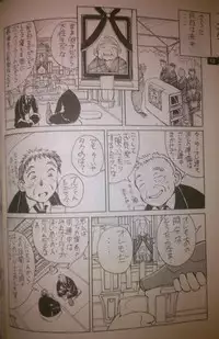 (CR27) [Oiwaidou (Iwasaki Tatsuya)] Artifitial Humanity Tankyuusha Vol. 2 (Yokohama Kaidashi Kikou)