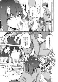 (C91) [Jyouren Kishidan (kiasa)] Sakura Ori (Fate/stay night) [Chinese] [MEGA巨莖怪漢化]