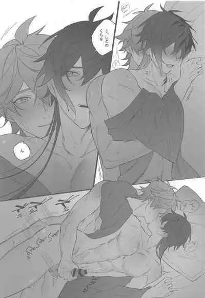 Itsuka no Betsuri made - Until we part someday