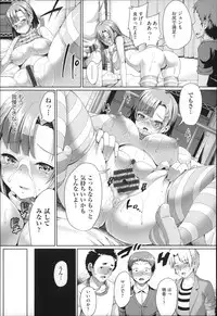 [Shousan Bouzu] Fuwatoro Kanojo