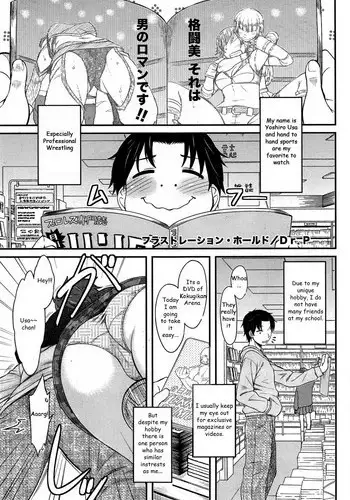 [Dr.P] Frustration Hold (COMIC HOTMiLK 2015-08) [English] [slimppy]