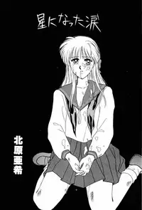 [Anthology] Bisyoujo Anthology '93 jyoukan