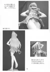 (SC12) [Yomosue Doukoukai (Gesho Ichirou)] THE OMNIVOUS GG2 (Various)