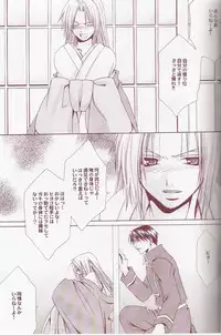 Flame Star (Fullmetal Alchemist)