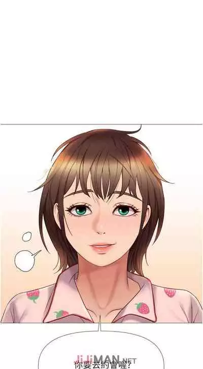 【周一连载】女儿闺蜜都归ME(作者:推亮&色皮林) 第1~21话