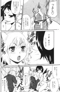 [Suwa Kunimitsu] Kyou no Wanko Ch. 1-3