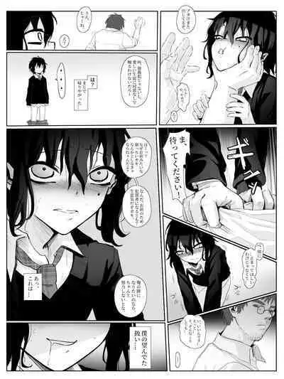 doemu shōnen chōkyō