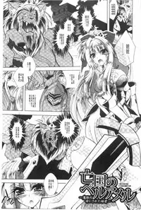 [Parfait] Juuyoku no Hanayometachi | 獣欲的花嫁們 [Chinese]