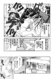 Young Champion Retsu Vol.20