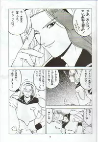 (CR25) [Ekakigoya Notesystem (Nanjou Asuka)] Kitsch 9th Issue (Martian Successor Nadesico)