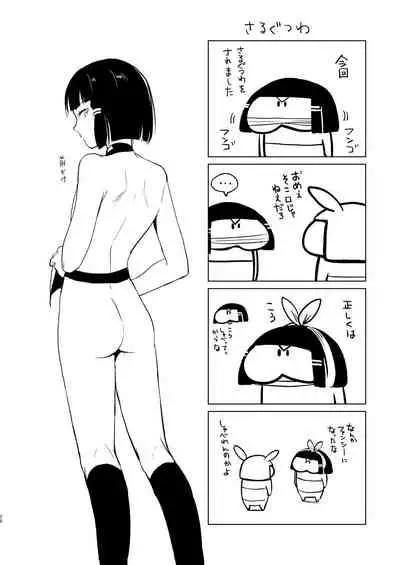 [Yadokugaeru (locon)] Umugairou Sairokubon 2 [Digital]