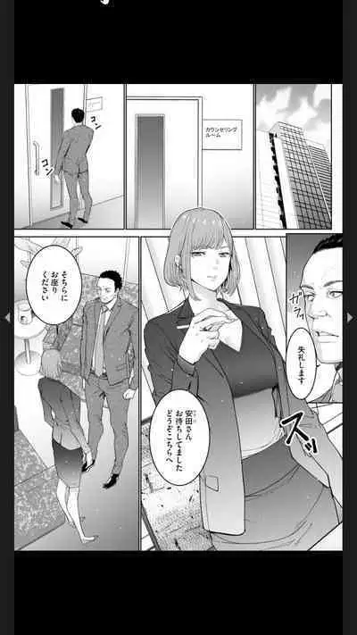 ダブルリベンジ ~復讐の甘い毒~(分冊版) 【第1話】