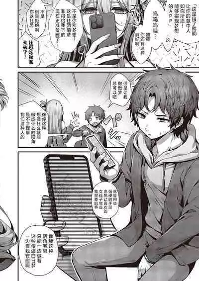 [Uko] Madowase Ai (Comic G-Es Vol. 4) [Chinese] [欶澜汉化组] [Digital]