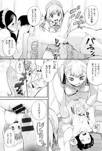 [Kito Sakeru] Namachichi Maratoro Pikun