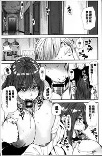 [Ooshima Ryou] Mama-iro Kajitsu [Chinese]