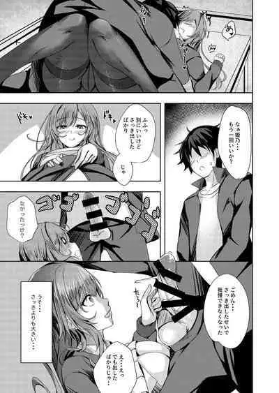 そんなことよりタイツ履けよ！！