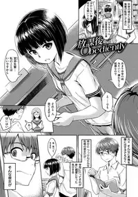 [INU] Pako Rush! [Digital]