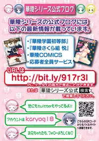 [Anthology] Karyou Gakuen Shotoubu 2012-06 [Digital]