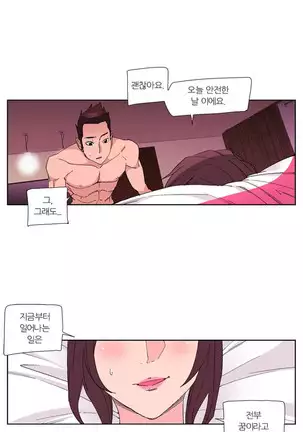 She is Delicious Ch.0-25