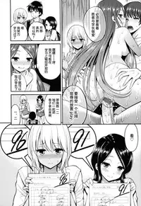 [Yahiro Pochi] Man♡Piku + Toranoana Leaflet [Chinese] [无毒汉化组]