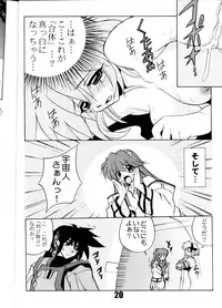 (C62) [Studio Scan (Joege Ichiretu)] Vandread (Vandread, Love Hina)