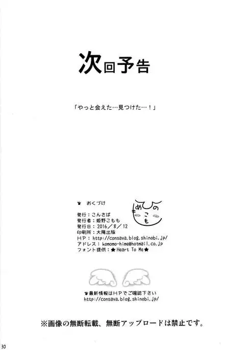 Sore wa Zankoku na Akuma no Mitsu