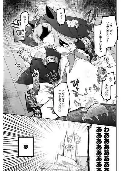 Dick Neck Mix! Vol. 3 BluArch & Various Kubichinko Goudoushi