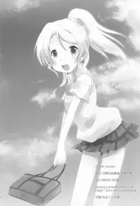 (C92) [A after school of silence (Tukise Mizuna)] Secret Garden (Love Live!)