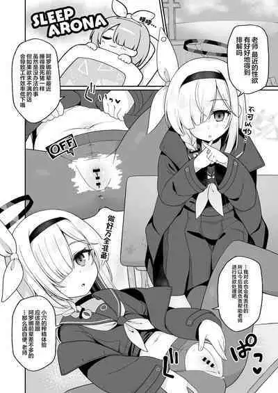 Sensei, Teiki Maintenance Onegai Dekimasuka? | 老师,定期维护的事情能拜托你吗?